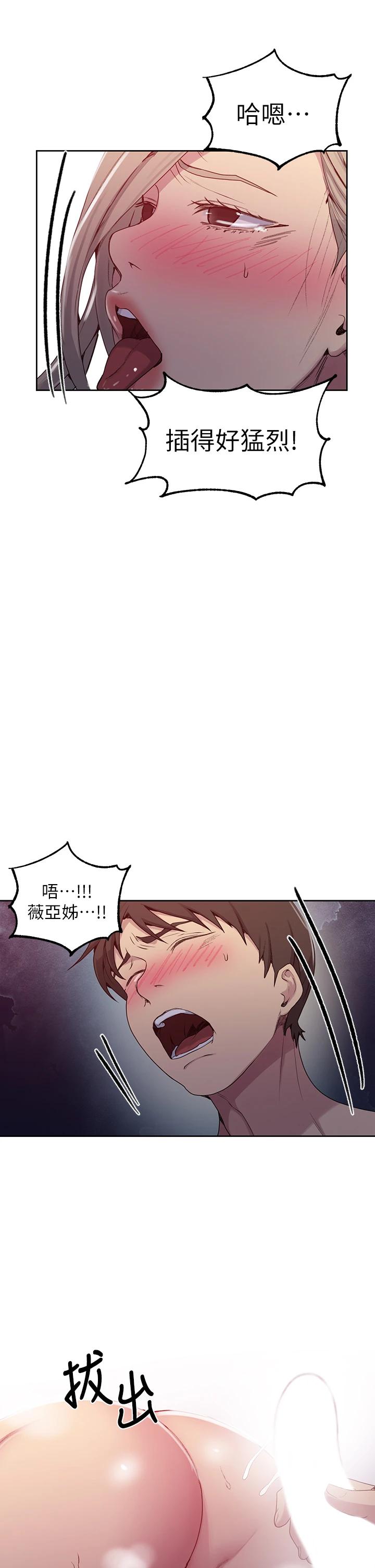 第102話-阿姨明天幫你排毒 - 第9.jpg页