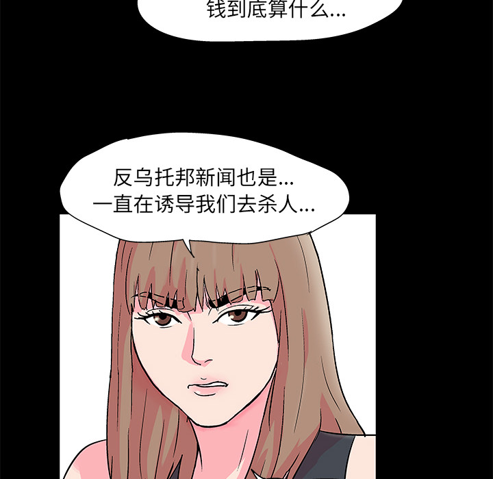第57话 - 第37.jpg页