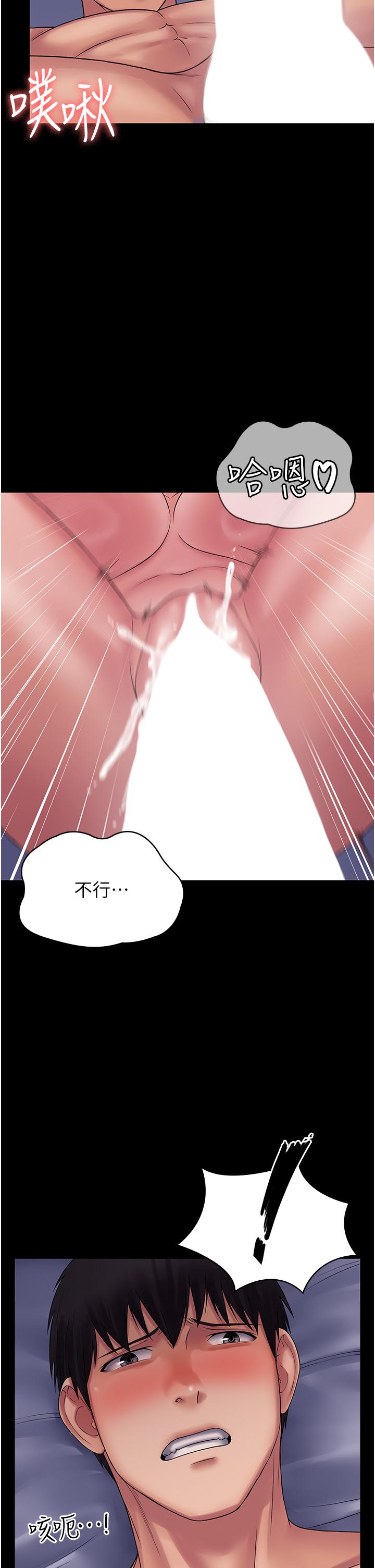 第25话-跟上司和好的方法 - 第40.jpg页