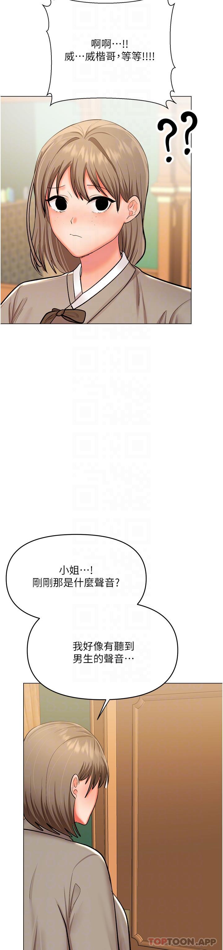 第54话-要留下来看我们爱爱吗 - 第25.jpg页