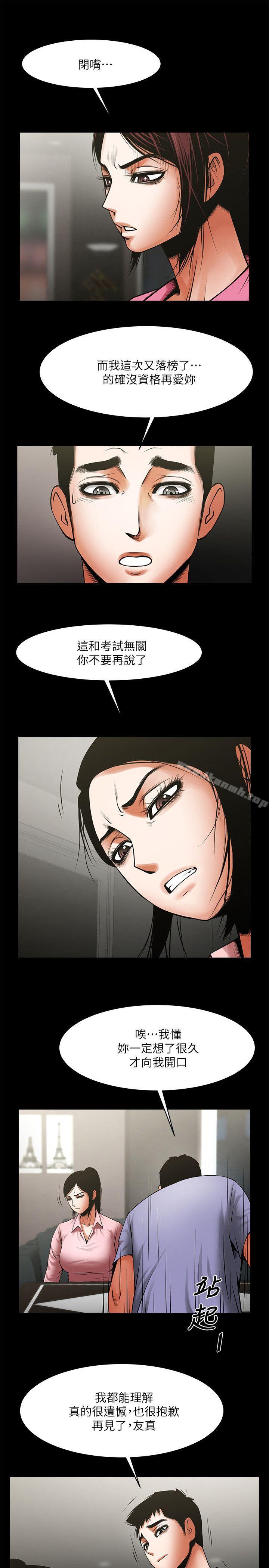 第36話-好想跟你做 - 第14.jpg页