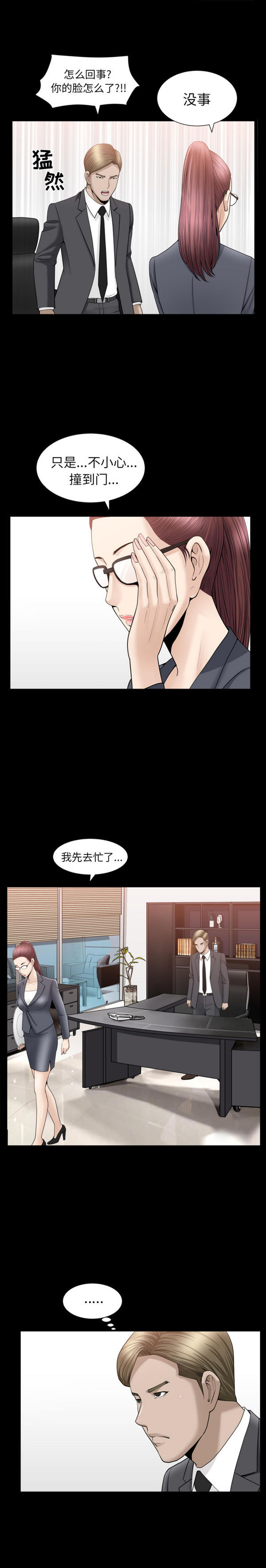 第10话 - 第12.jpg页