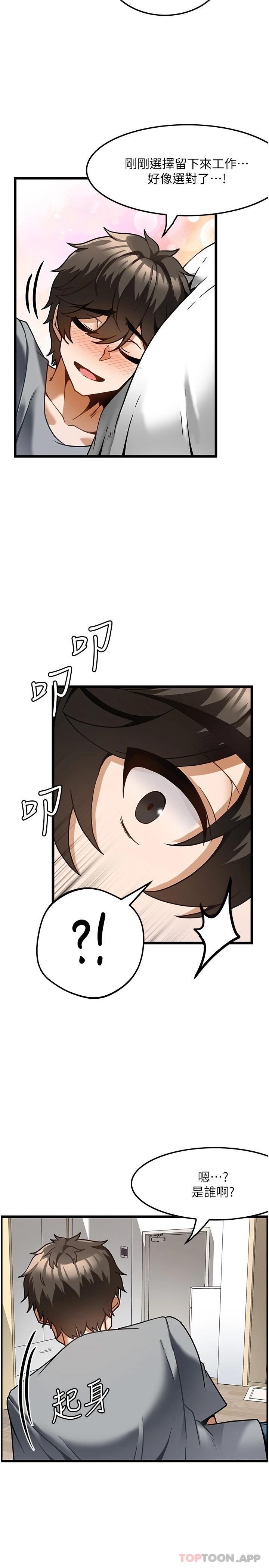 第5话-每个角落都被按摩到惹♡ - 第27.jpg页
