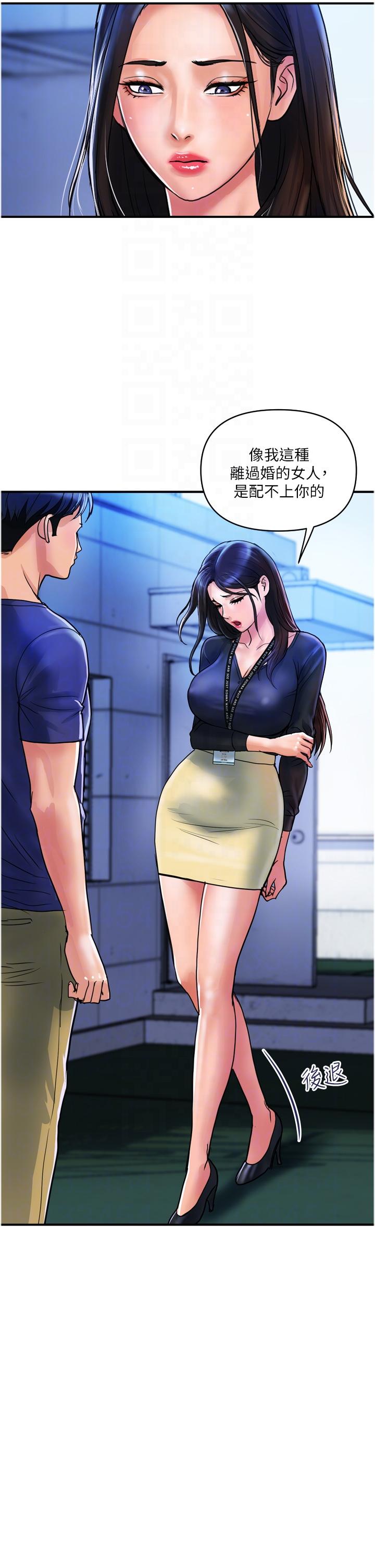 第22话-思嘉的制服诱惑 - 第6.jpg页