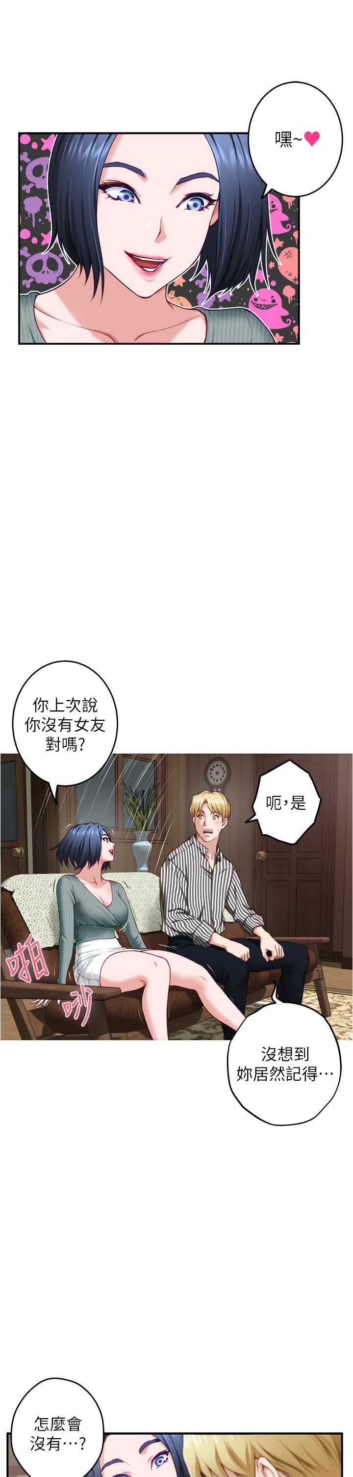 第14話-“做”給我看 - 第44.jpg页