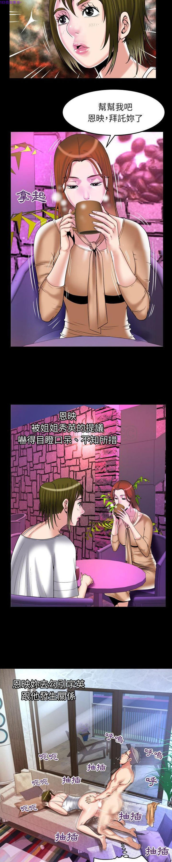 第77话 - 第12.jpg页