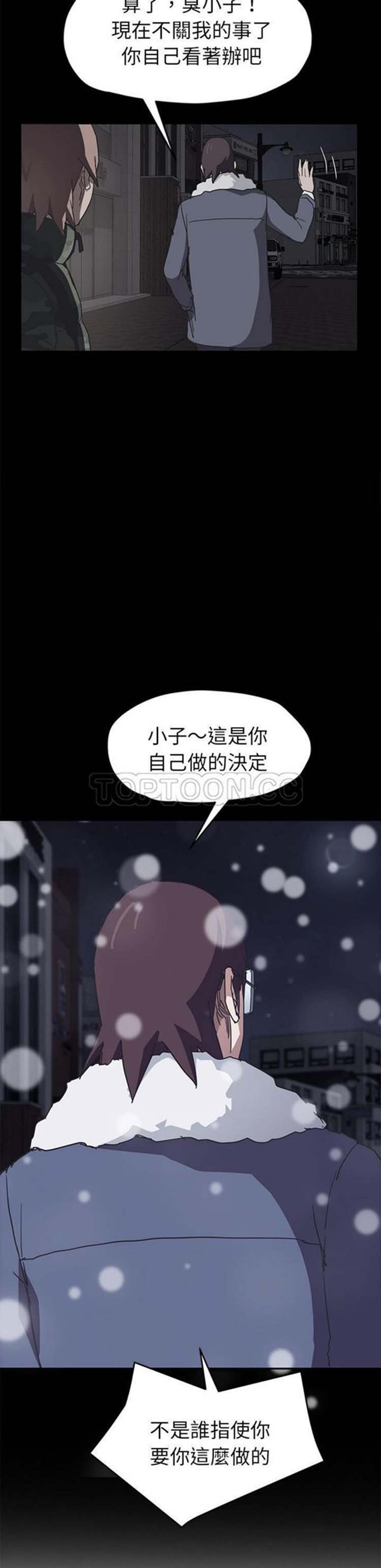 第 51 话 - 第31.jpg页