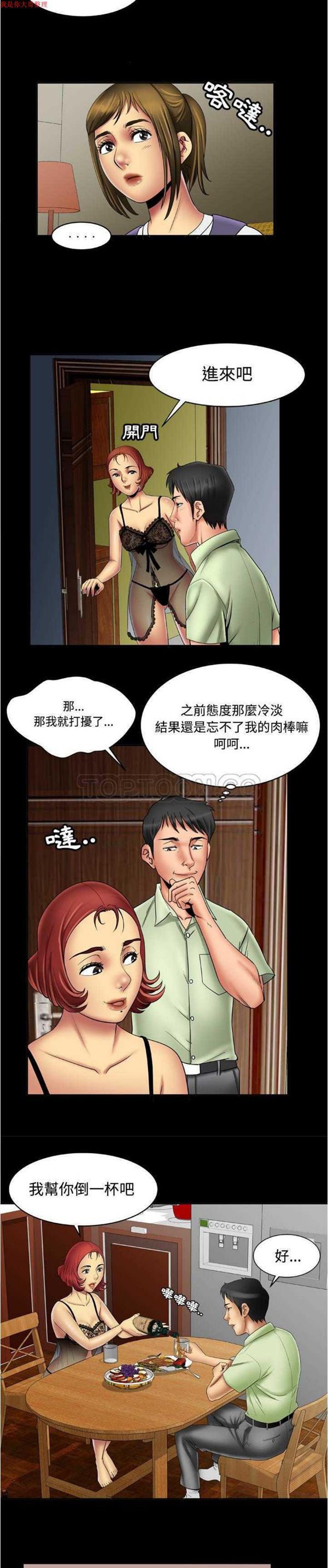 第18话 - 第12.jpg页