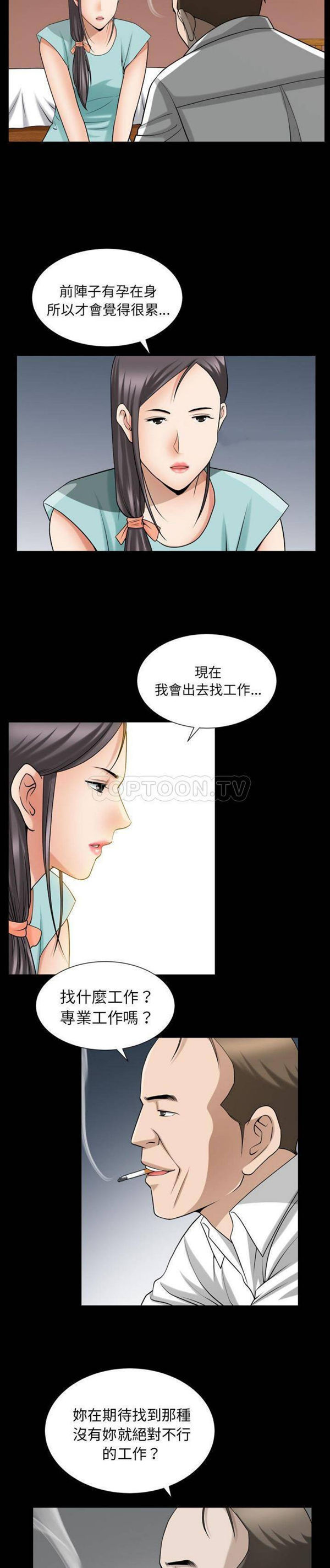 第26话 - 第12.jpg页