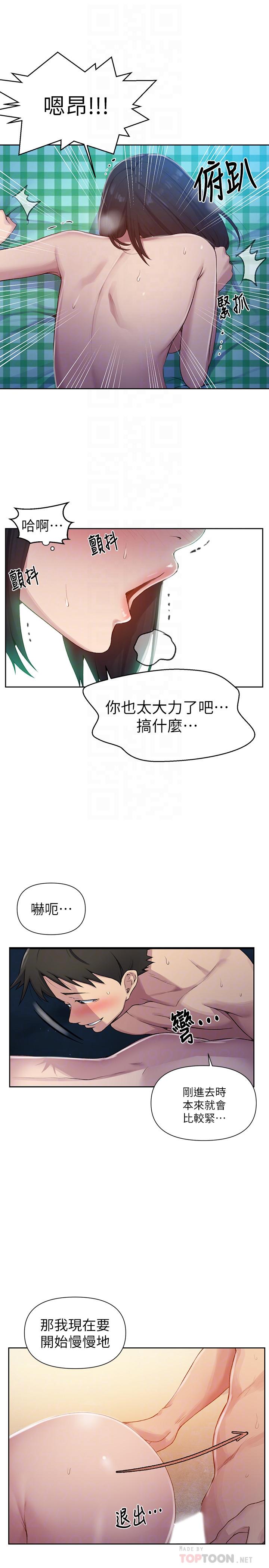 第76話-子豪，你對姐姐的屁屁... - 第8.jpg页