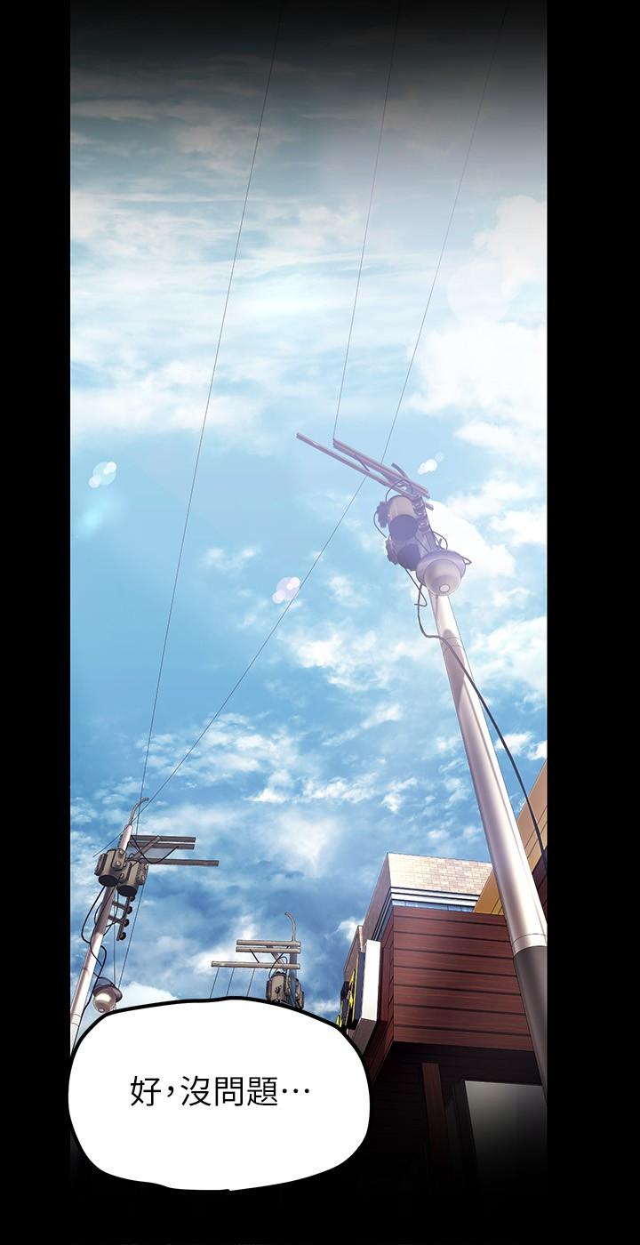 第134話-美庭組長誘惑力十足的要求 - 第40.jpg页