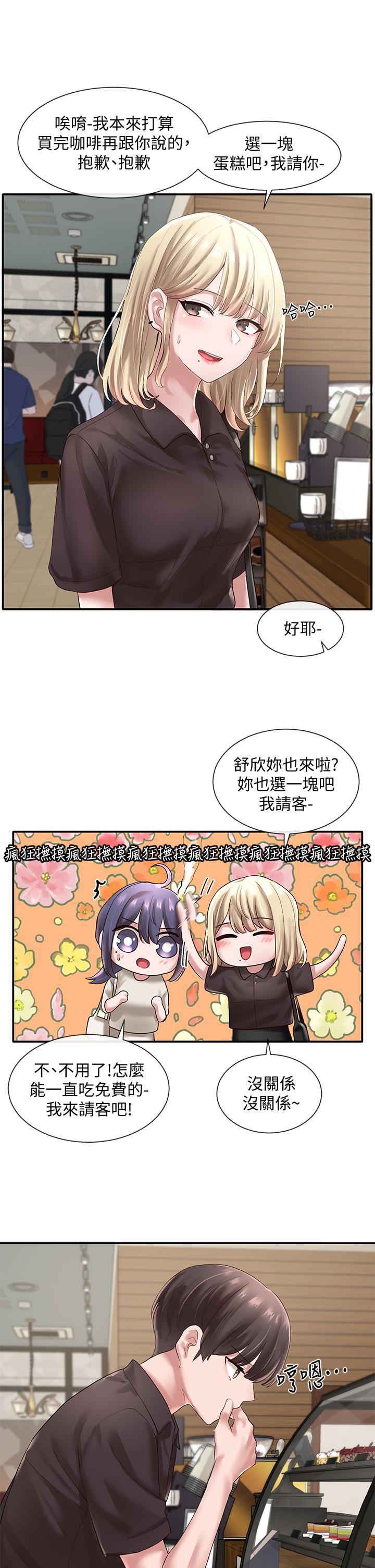 第43話-她們對毅杰的心意 - 第19.jpg页