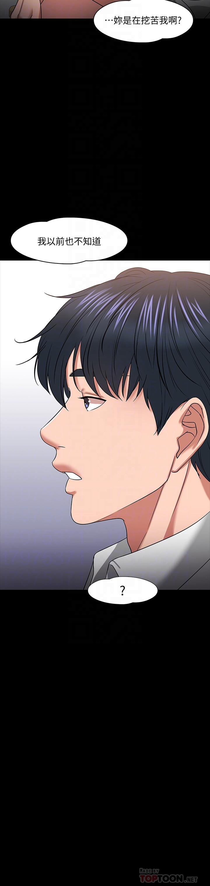 第23話-體驗更刺激的快感 - 第6.jpg页