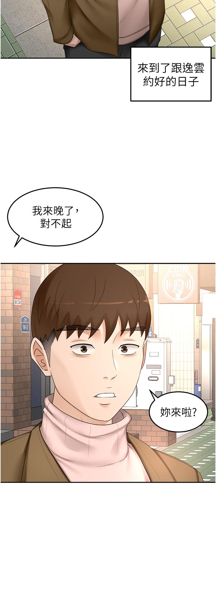 第72话-慾火焚身的石头 - 第29.jpg页