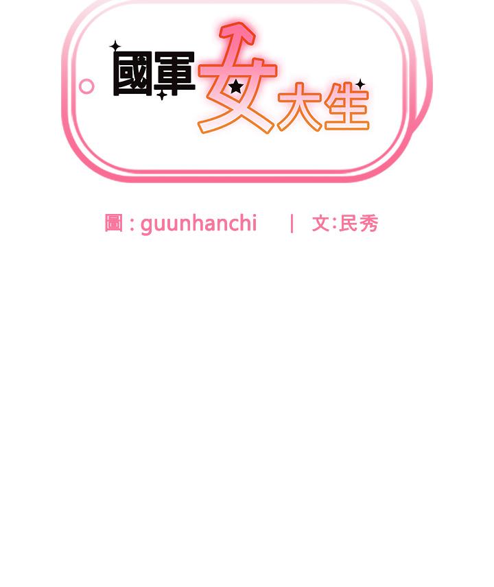 第17话-迎接日思夜想的后宫生活！！ - 第13.jpg页