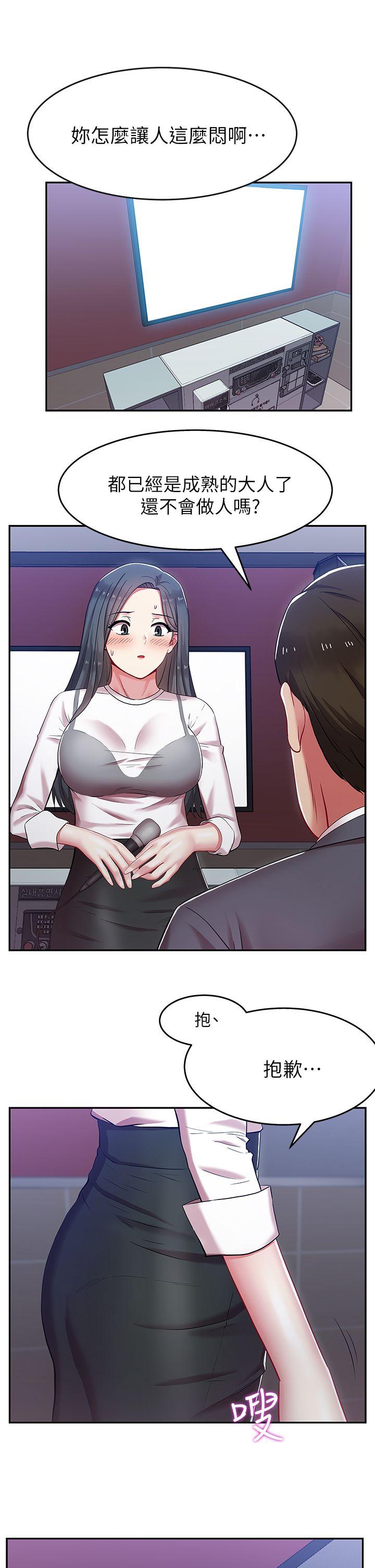 第 5 话 - 第8.jpg页