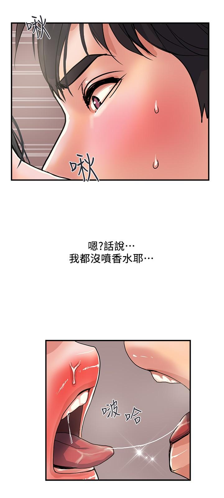 第27话-肆无忌惮的师徒关係 - 第21.jpg页