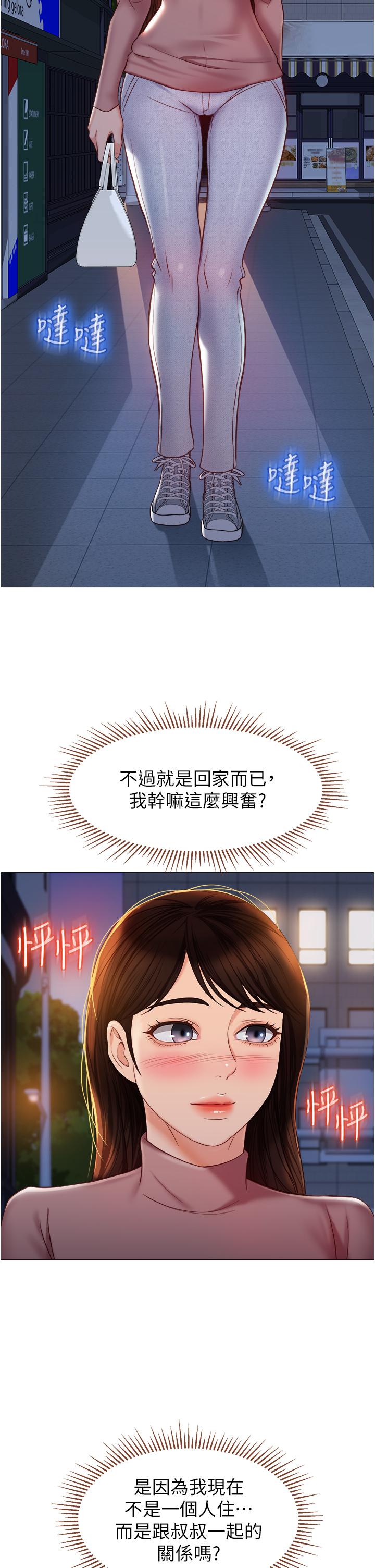 第74話-被插到淫水噴不停 - 第21.jpg页