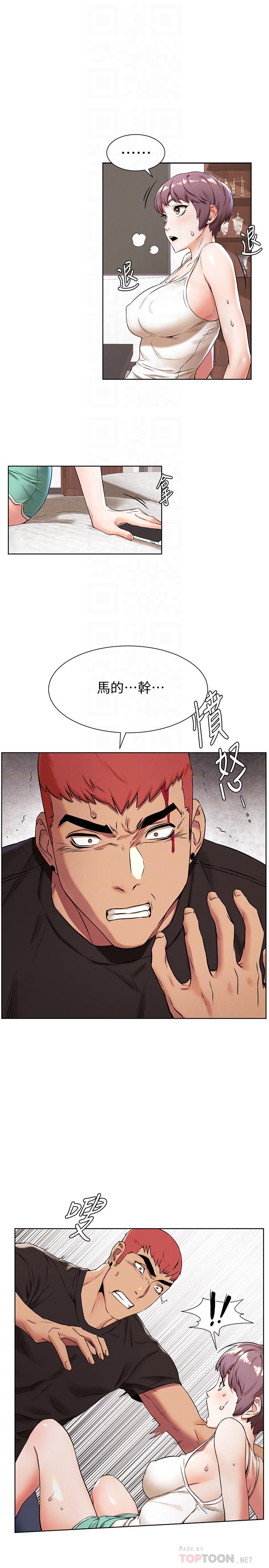 第91話-精蟲上腦後暴走 - 第4.jpg页