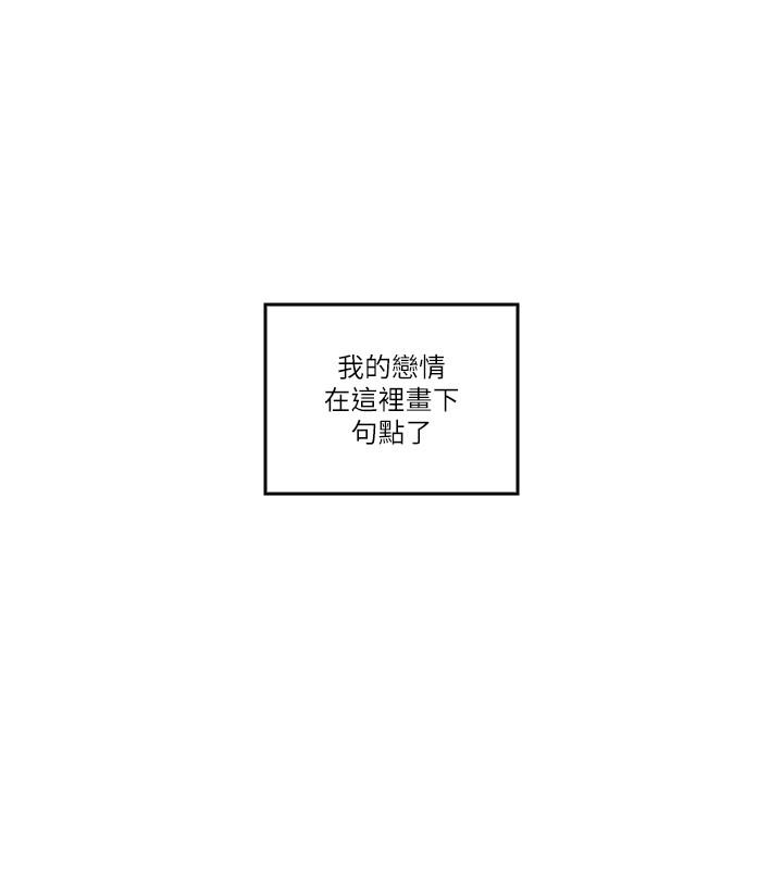 第49話-戀情的起點與終點 - 第24.jpg页