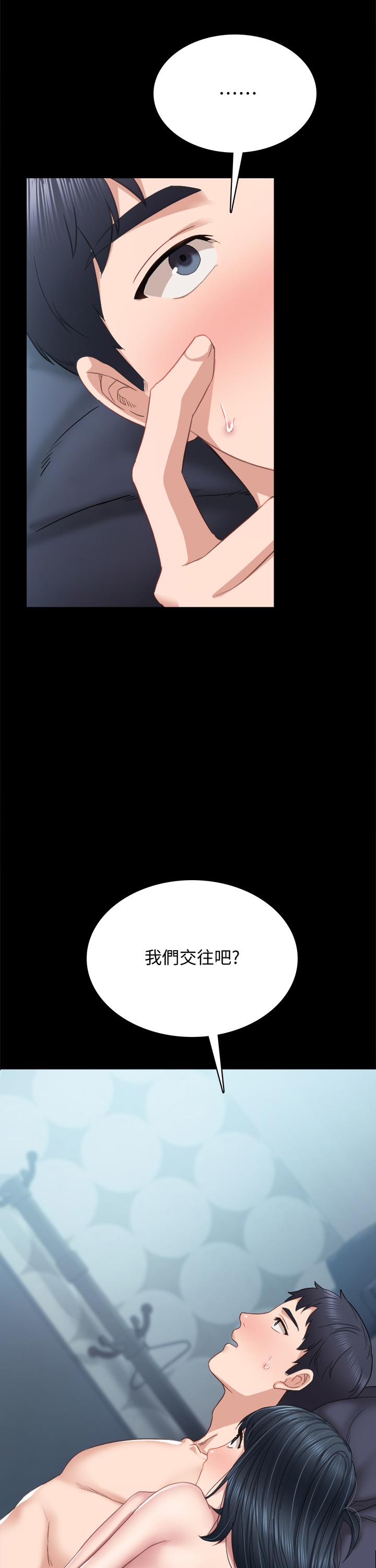 第96話-珠荷的改變 - 第2.jpg页