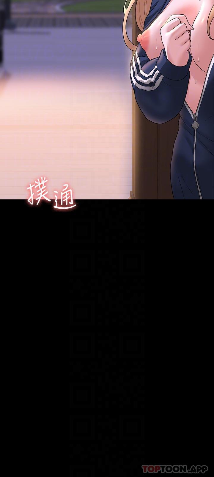 第73话-为什么我的手停不下来？ - 第29.jpg页