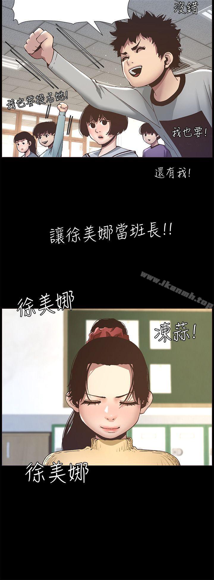 第9话-校园女神的嫉妒心 - 第7.jpg页