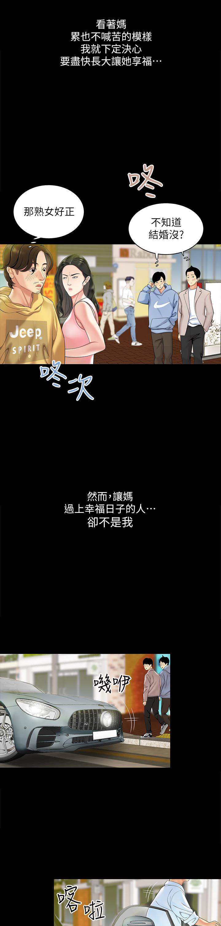 第1話-火辣的泡菜人生 - 第5.jpg页