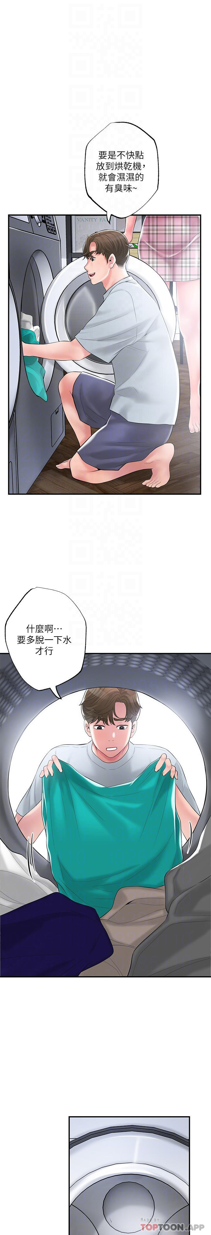 第80话-照顾女婿是岳母的职责 - 第13.jpg页
