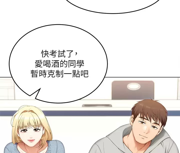 第57話-妳還在等什麽？ - 第29.jpg页