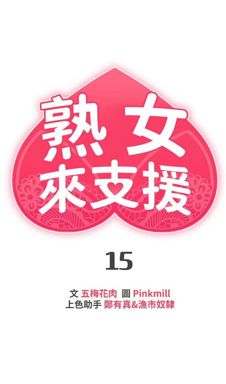 第15話-諮商中也停不下來的自慰棒 - 第3.jpg页