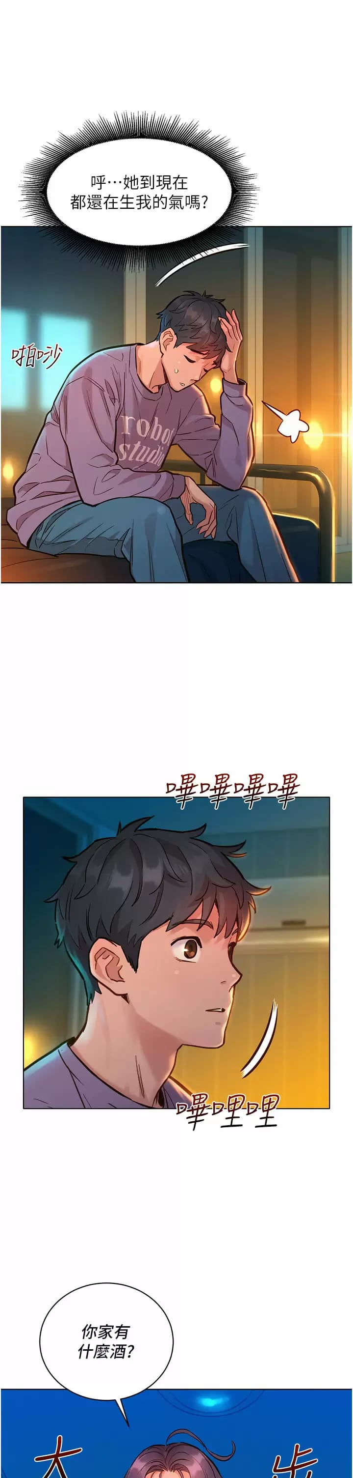 第10话-就叫你不要挑衅我了… - 第21.jpg页