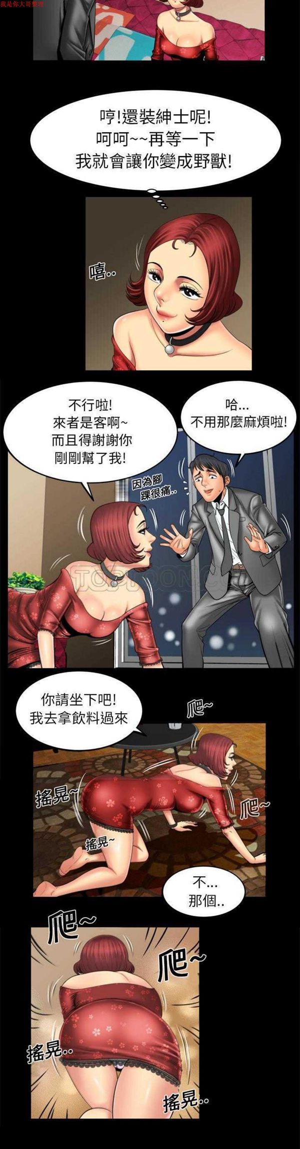 第10话 - 第12.jpg页