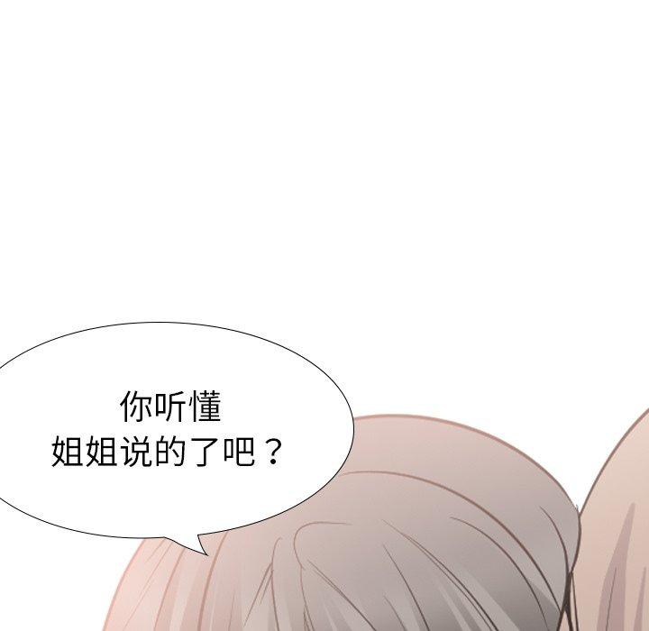 第 25 话 - 第97.jpg页