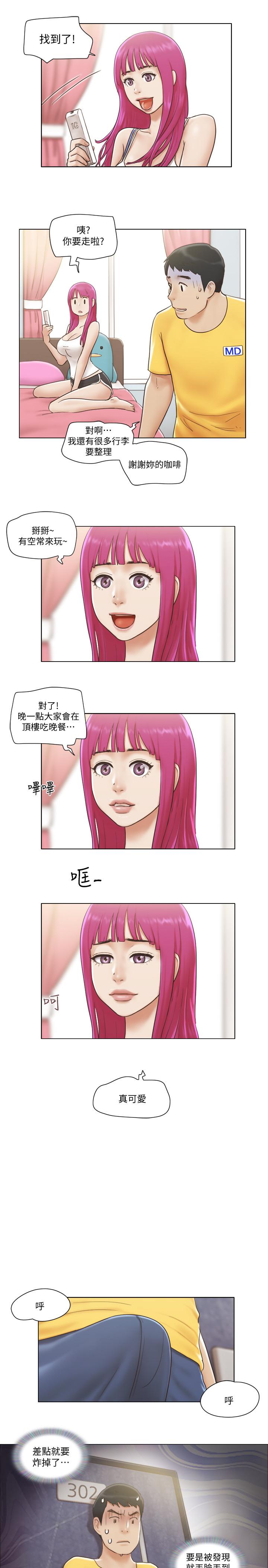 第2話-老是想起鄰居的肉體 - 第20.jpg页
