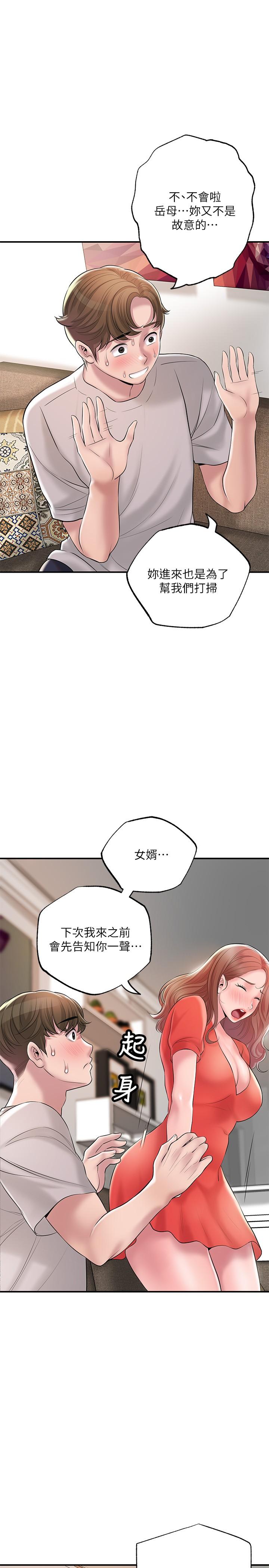 第64話-回味美珠姐豐滿的胸部 - 第7.jpg页