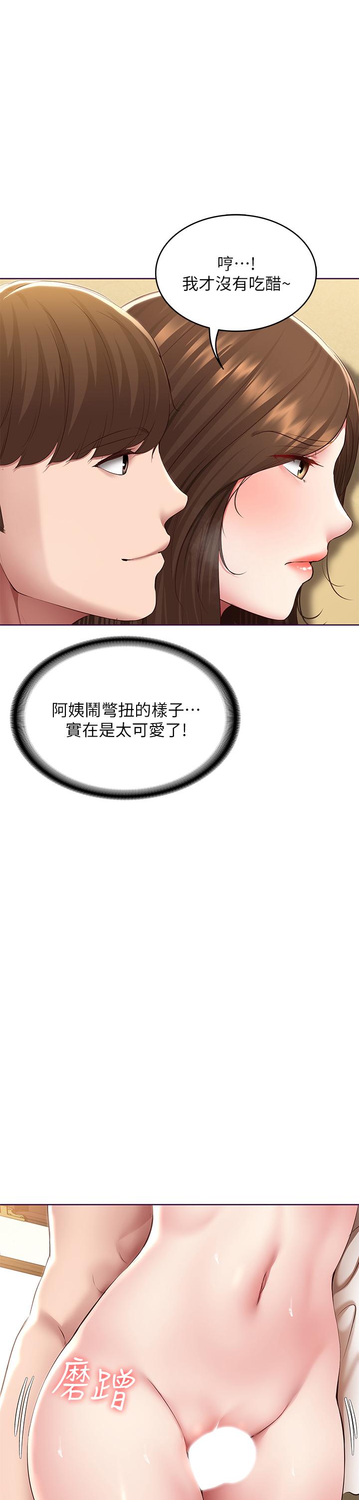 第120話-我用行動讓你安心 - 第31.jpg页