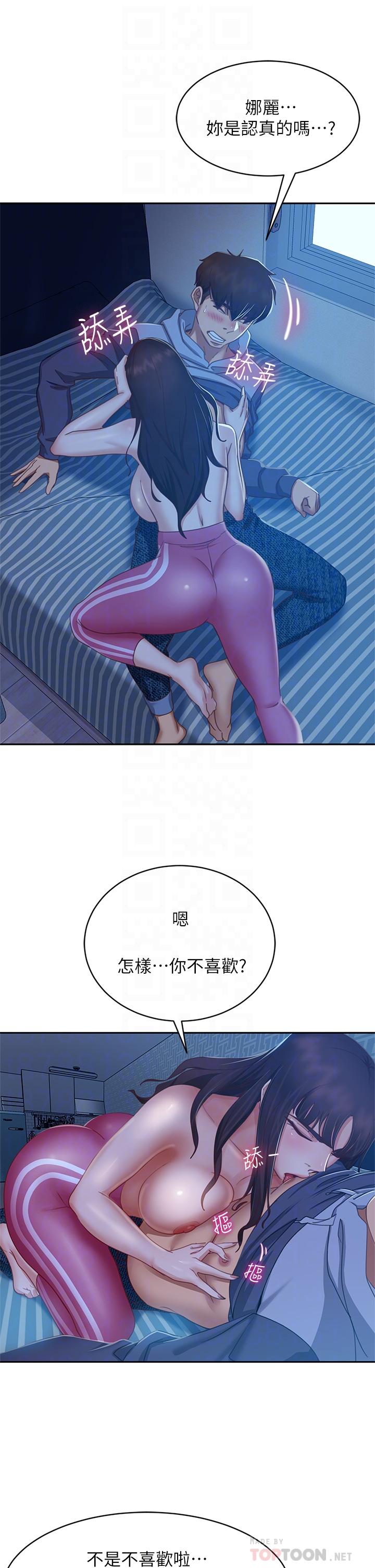 第49话-我要让你爱上我 - 第12.jpg页