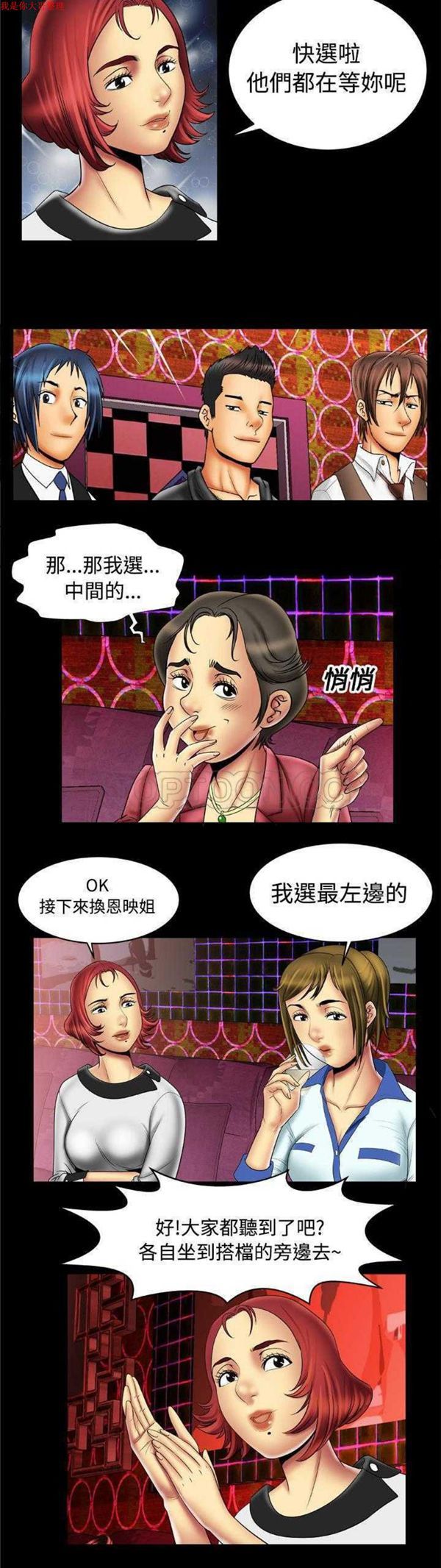第16话 - 第12.jpg页