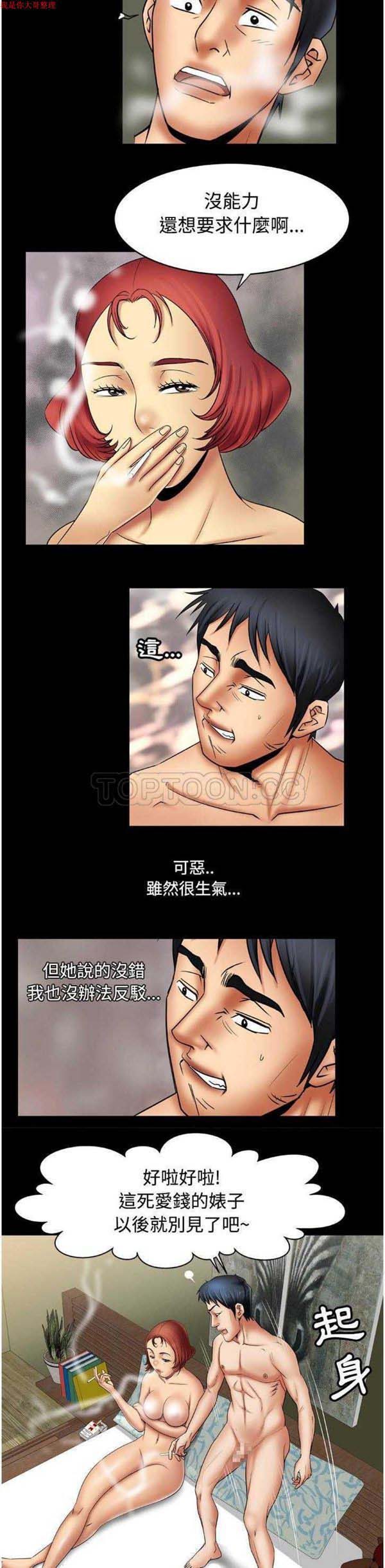 第20话 - 第12.jpg页