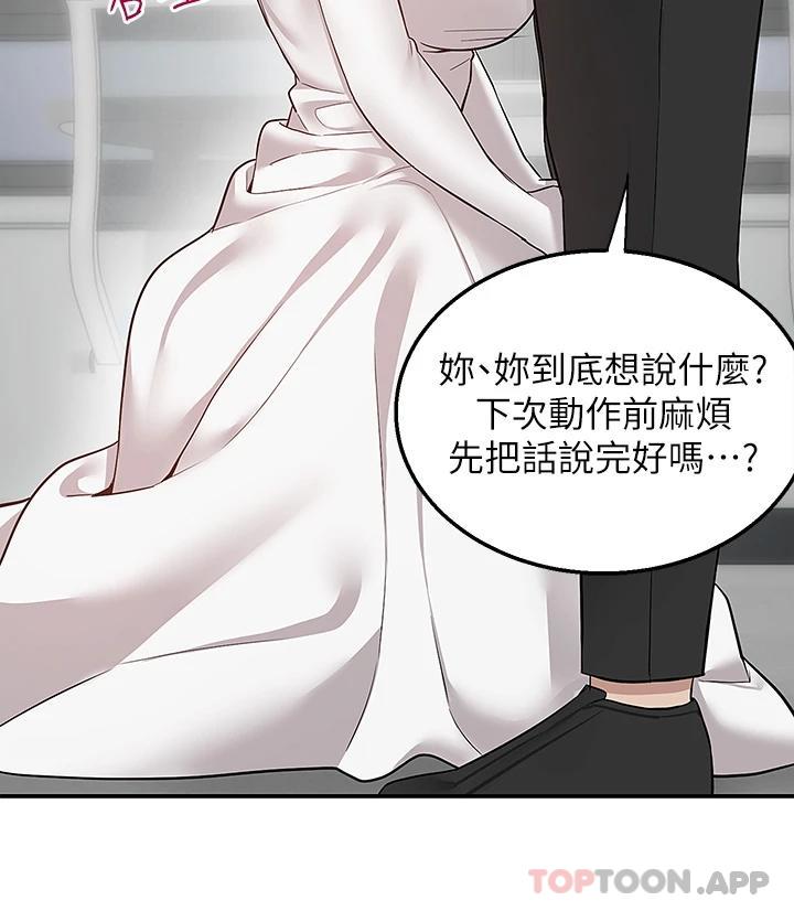 第31话-全身布满牛奶的新娘 - 第18.jpg页