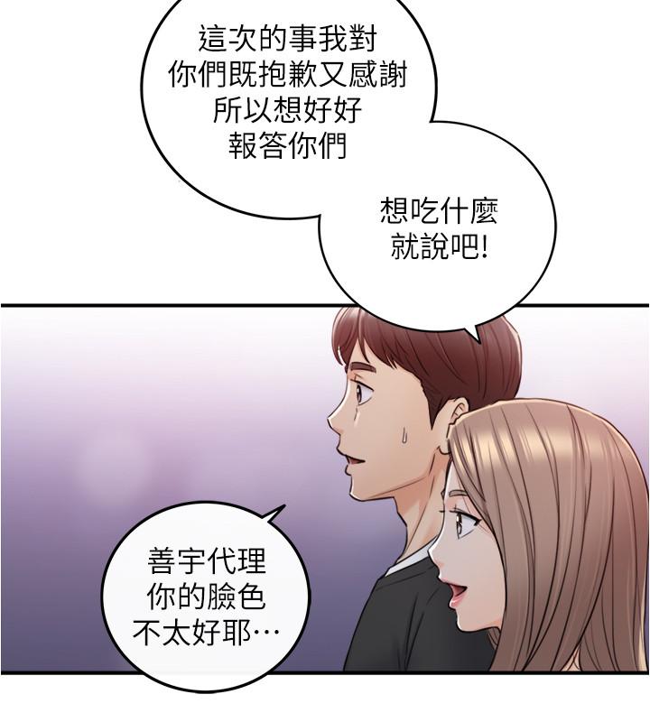 第83話-這次就放過你，給我舔 - 第32.jpg页