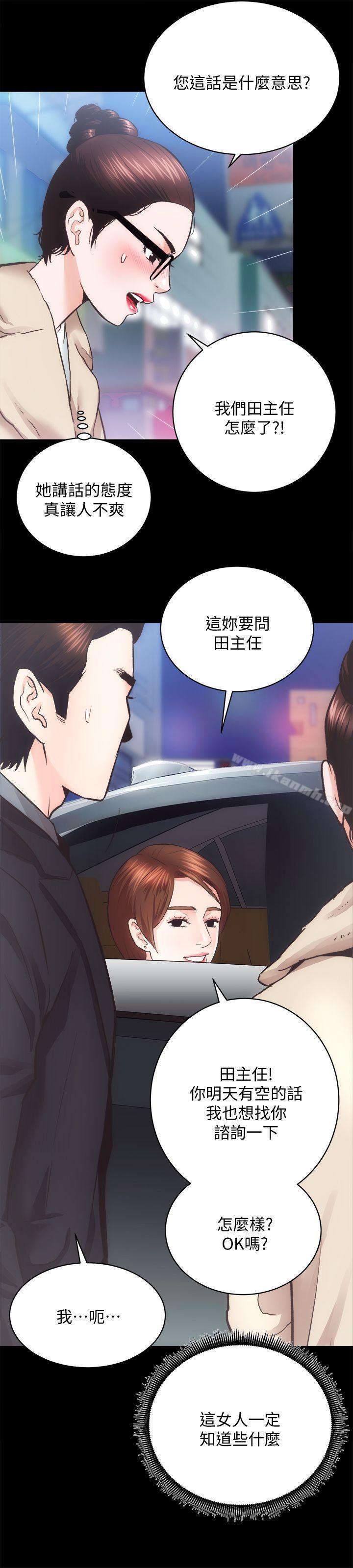 第24话-秀色可餐的田主任 - 第12.jpg页