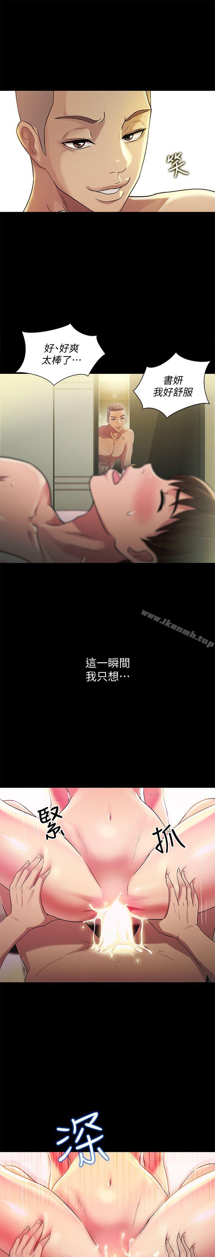 第24話-被看光的書妍 - 第8.jpg页