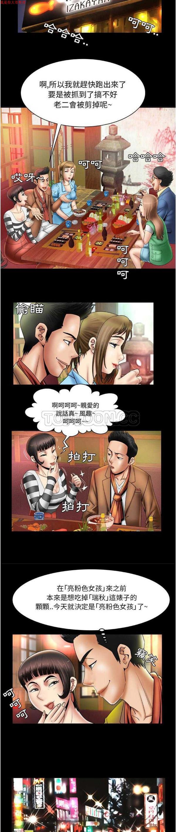 第21话 - 第12.jpg页