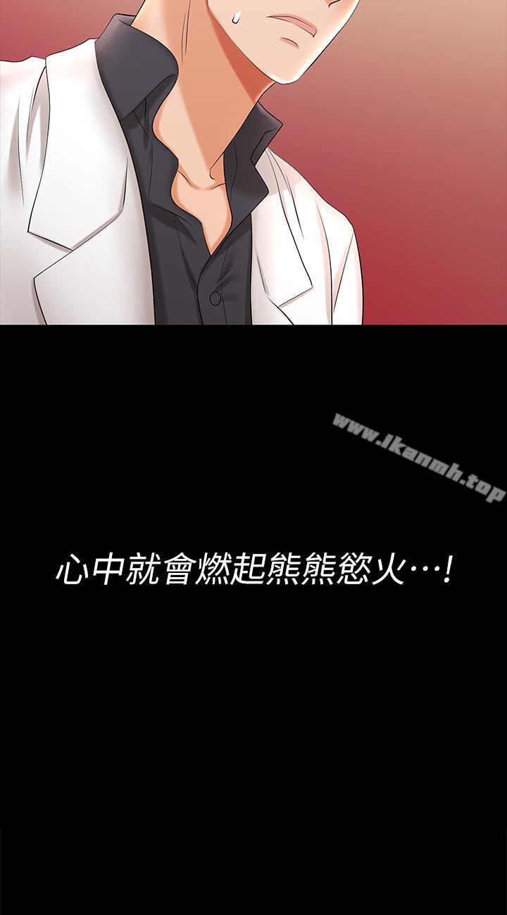 第6話-在診間的刺激性行為 - 第2.jpg页