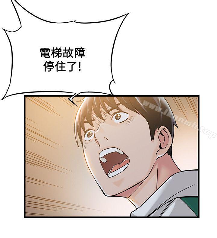第12話 - 總覺得徐薇茱好眼熟 - 第3.jpg页