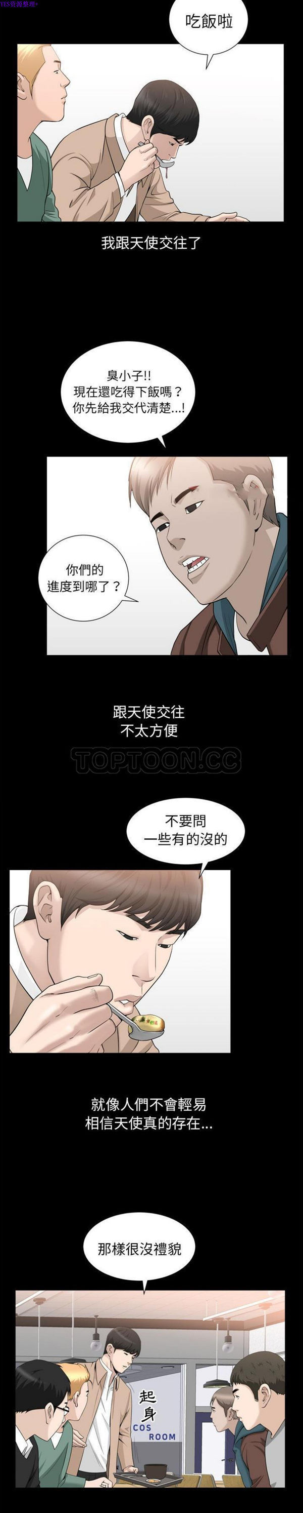 第21话 - 第12.jpg页