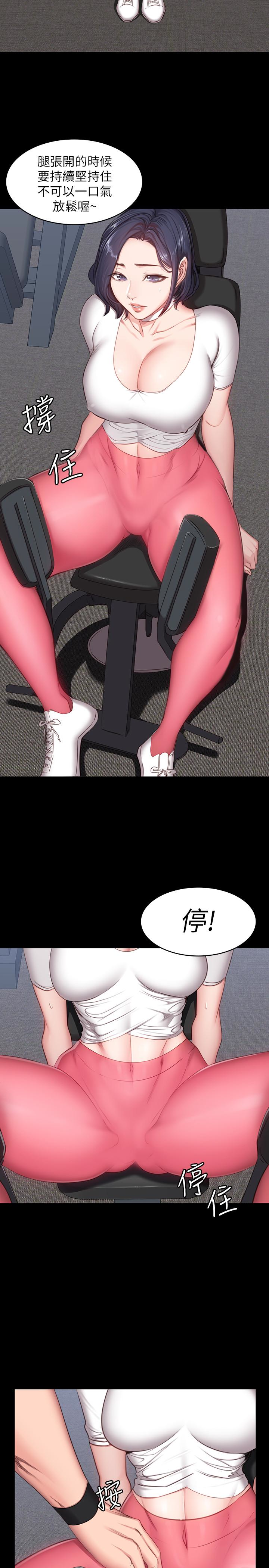 第9話-私密的下半身運動 - 第8.jpg页