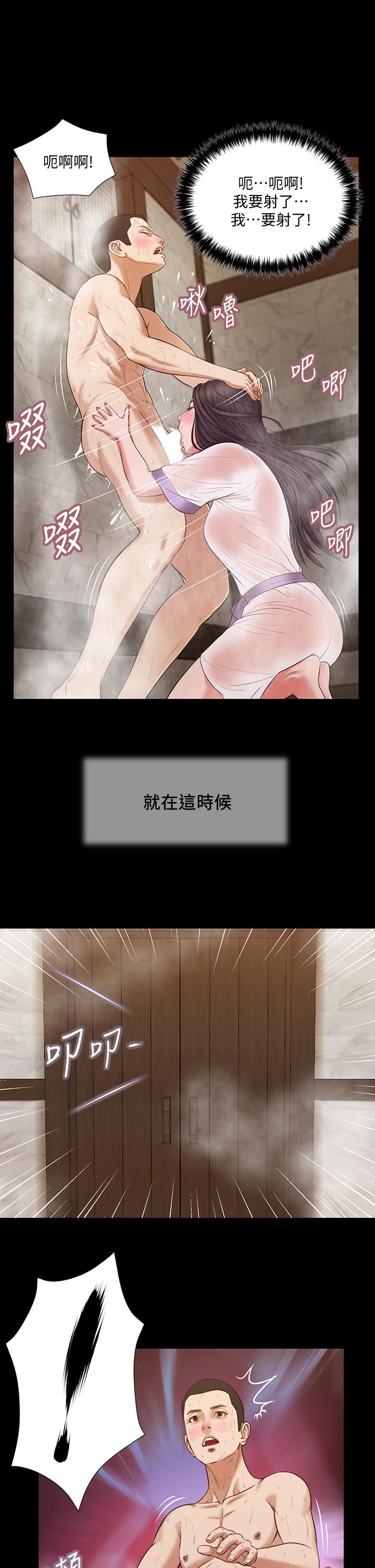 第30话-在维廷怀中沉沦的郑雪 - 第1.jpg页
